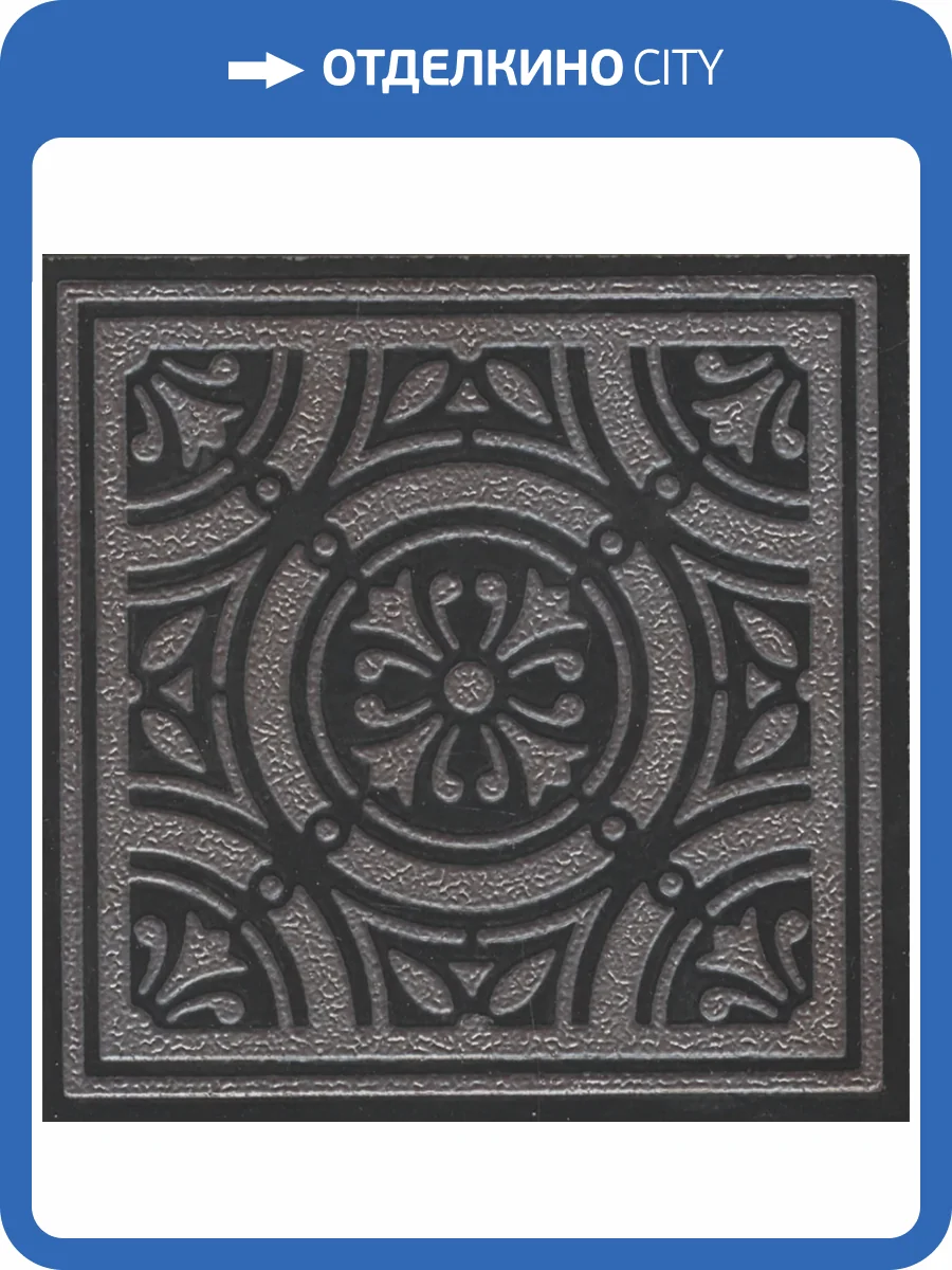 Вставка Kerama Marazzi Тьеполо OS/A344/SG618420R 2 Матовый Обрезной 9.6x9.6 фото 8