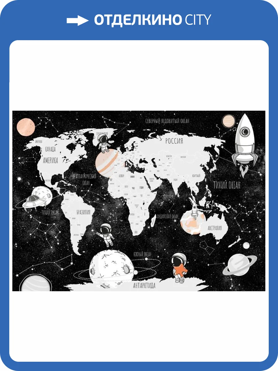 3D Фотообои Artegrafico «Космическая карта на чёрном» CM-019 песок фото 2