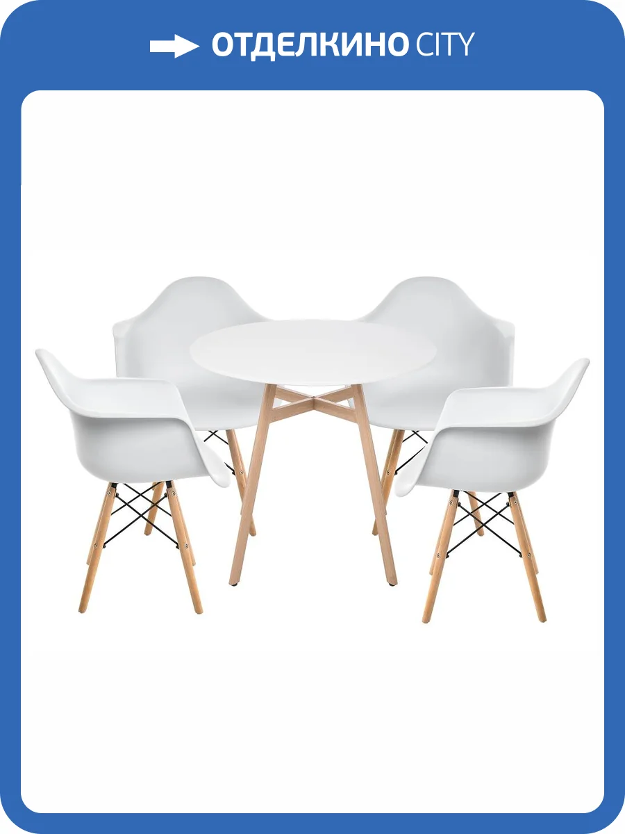 Обеденная группа Woodville Гвин 532552 white, wood, стулья пластик фото 16