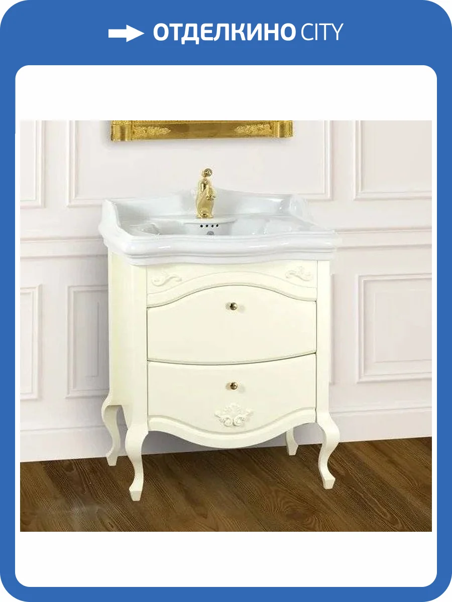 Тумба с раковиной Migliore Impero 70 с ящиками, avorio фото 2