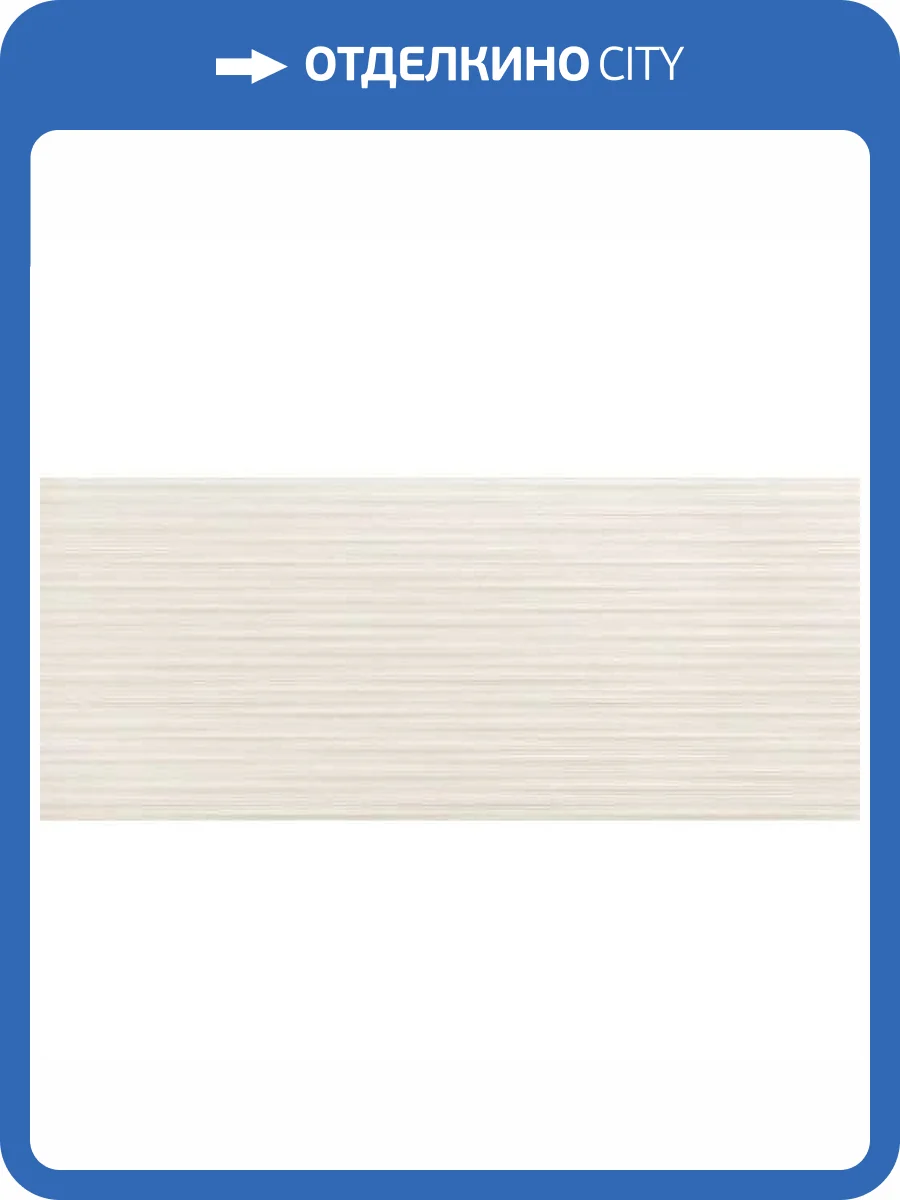 Керамическая плитка Atlas Concorde 3D Wall Plaster AHQX Combed White 50x120 фото 2