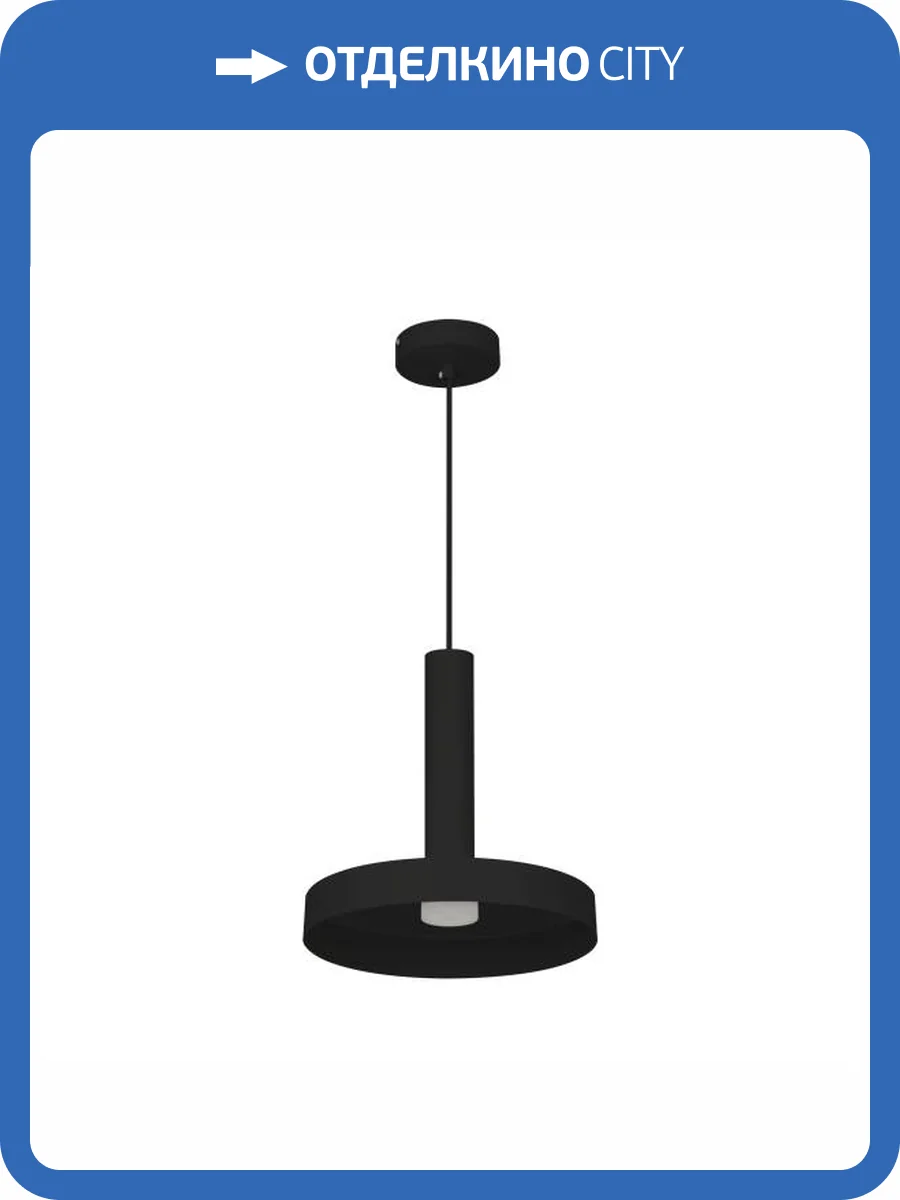 Подвесной светильник Arlight Eric 035930 фото 6