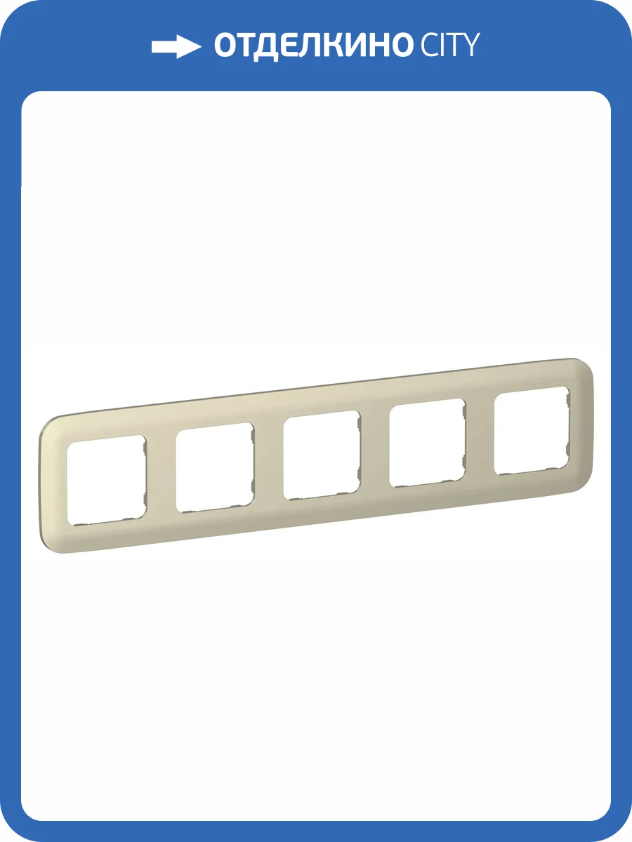 Рамка 5-постовая IEK Flite FI-M52-31-20-K37 шампань фото 3