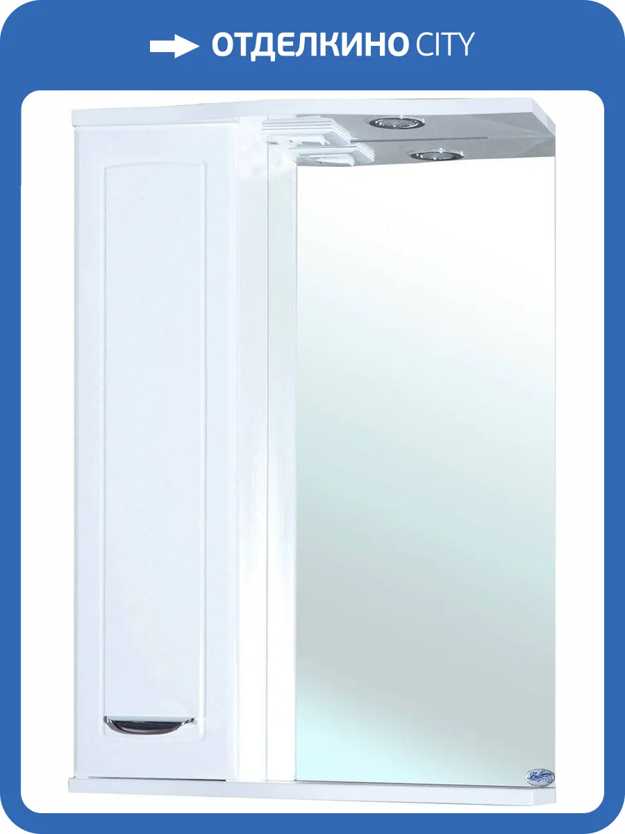 Зеркало Bellezza Классик 50 L с подсветкой фото 4