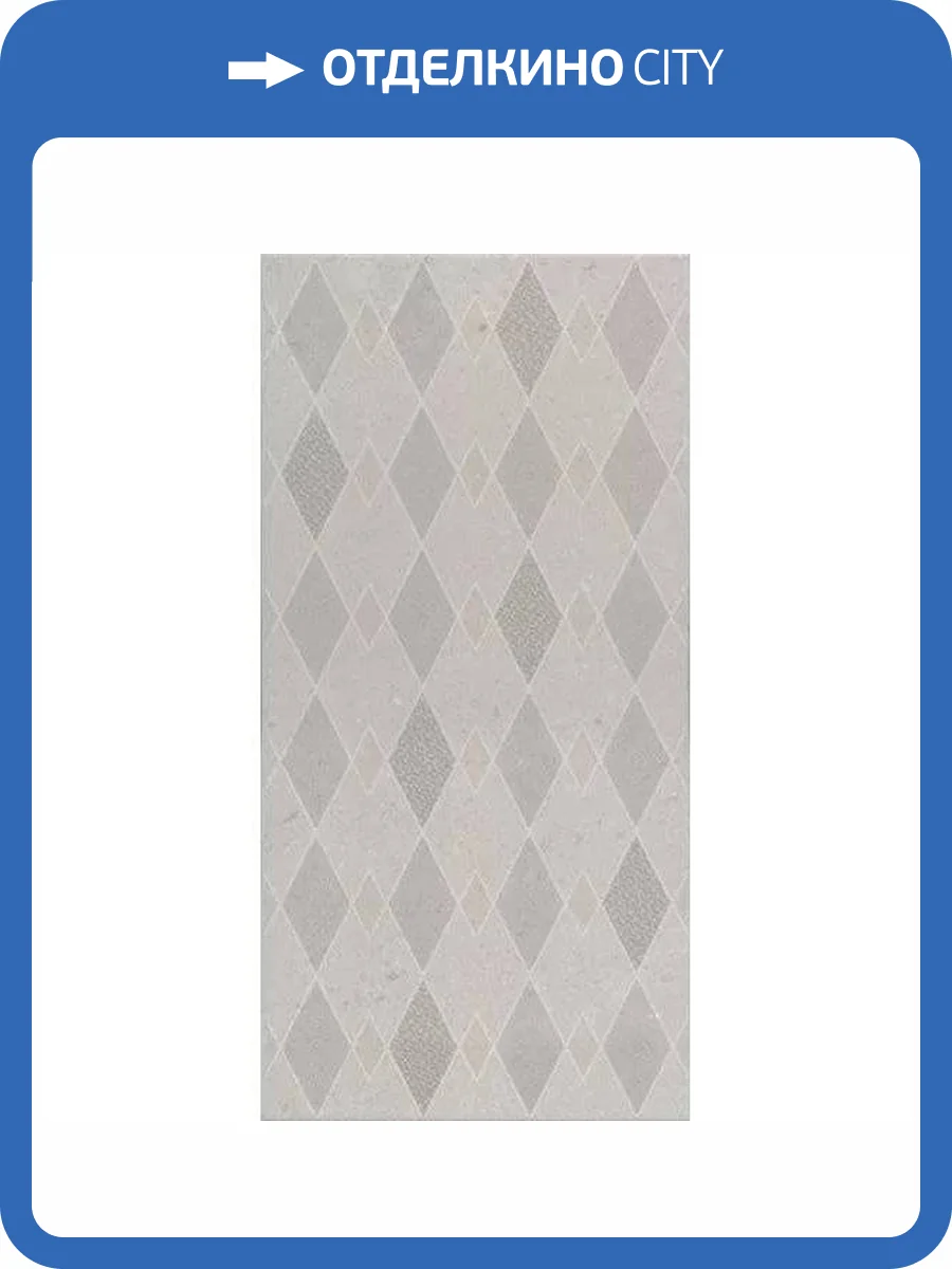 Декор Kerama Marazzi Про Матрикс AZ/C014/11259R Серый Светлый 30x60 фото 9