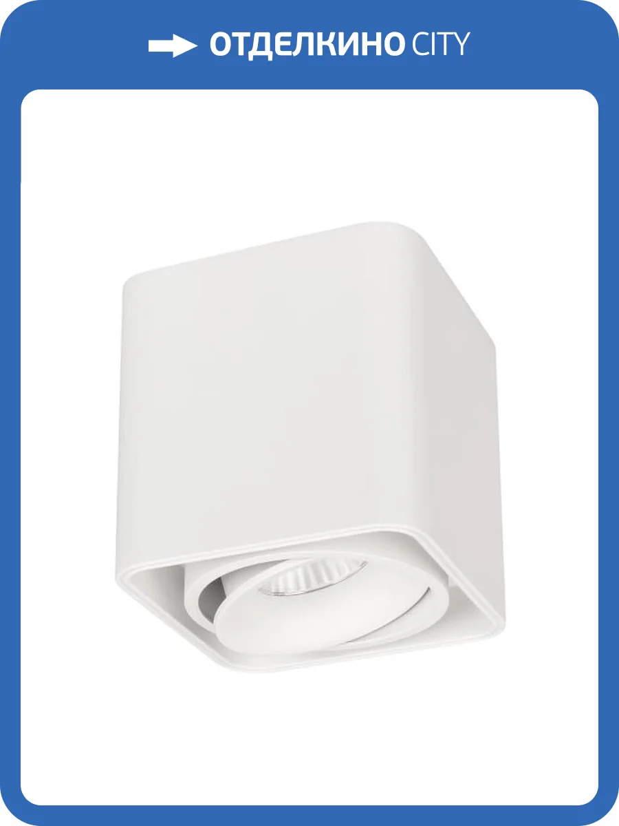 Накладной светильник Arlight Cubus 036051 фото 9