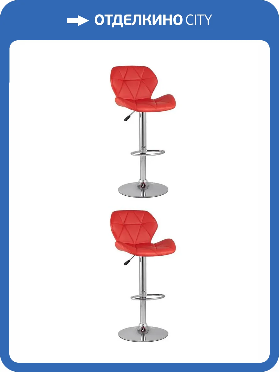 Набор из 2 барных стульев Stool Group Бон BC-053-NP red X2 красный NP фото 9
