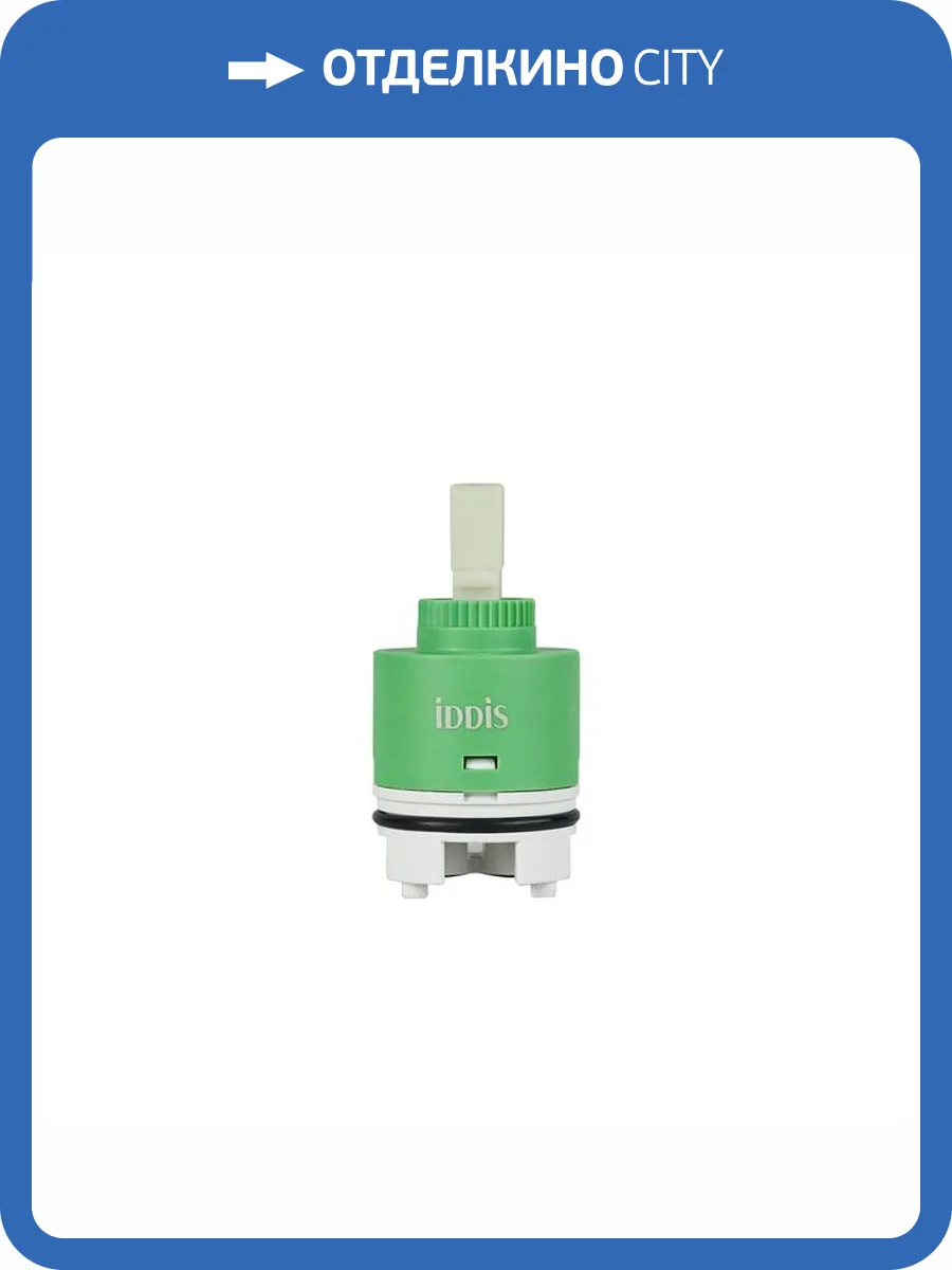 Картридж для смесителя Iddis Optima Home 999C40H0SM фото 5