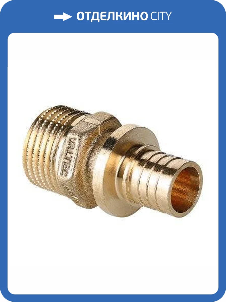 Соединитель VALTEC надвижной с переходом на нар.р.32(4,4) х 3/4 фото 2