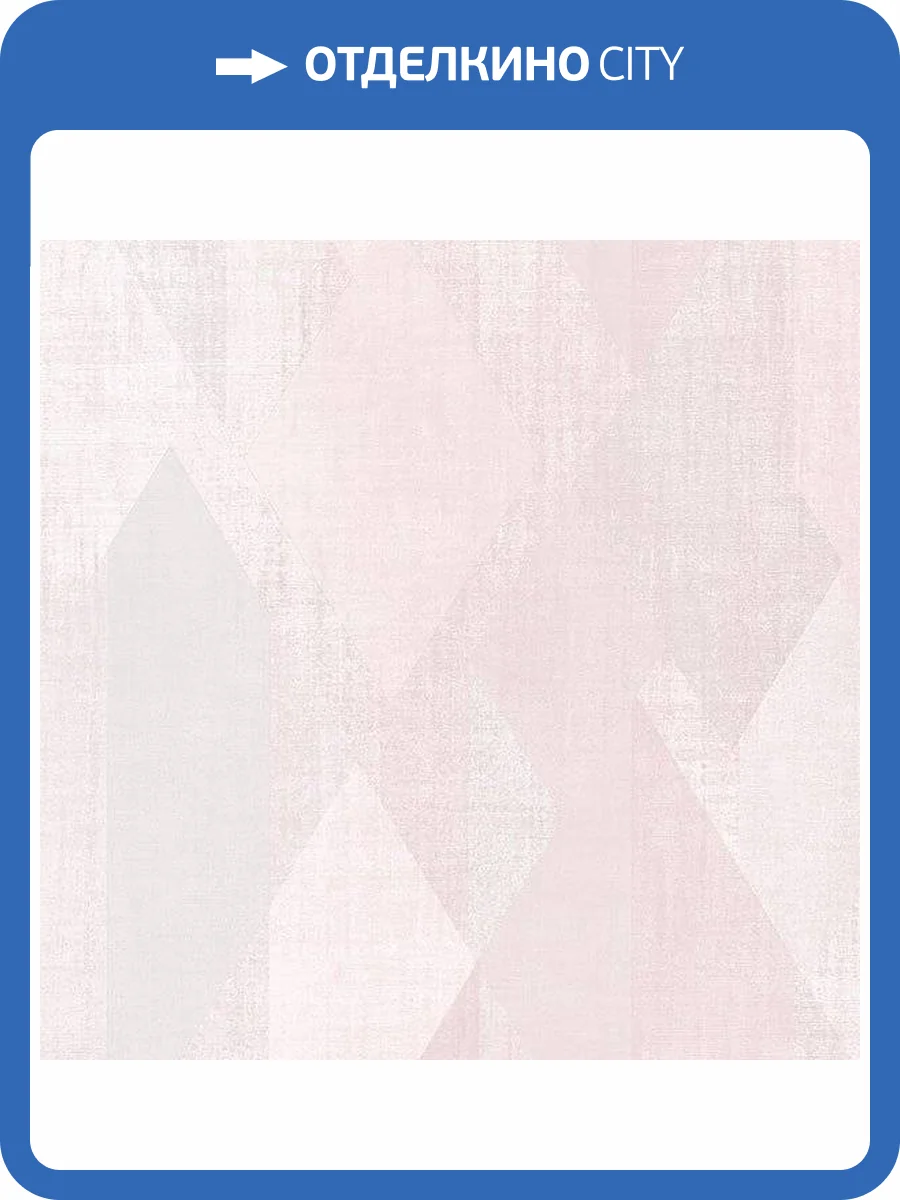 Обои бумажные Aura Geometrix GX37636 фото 2