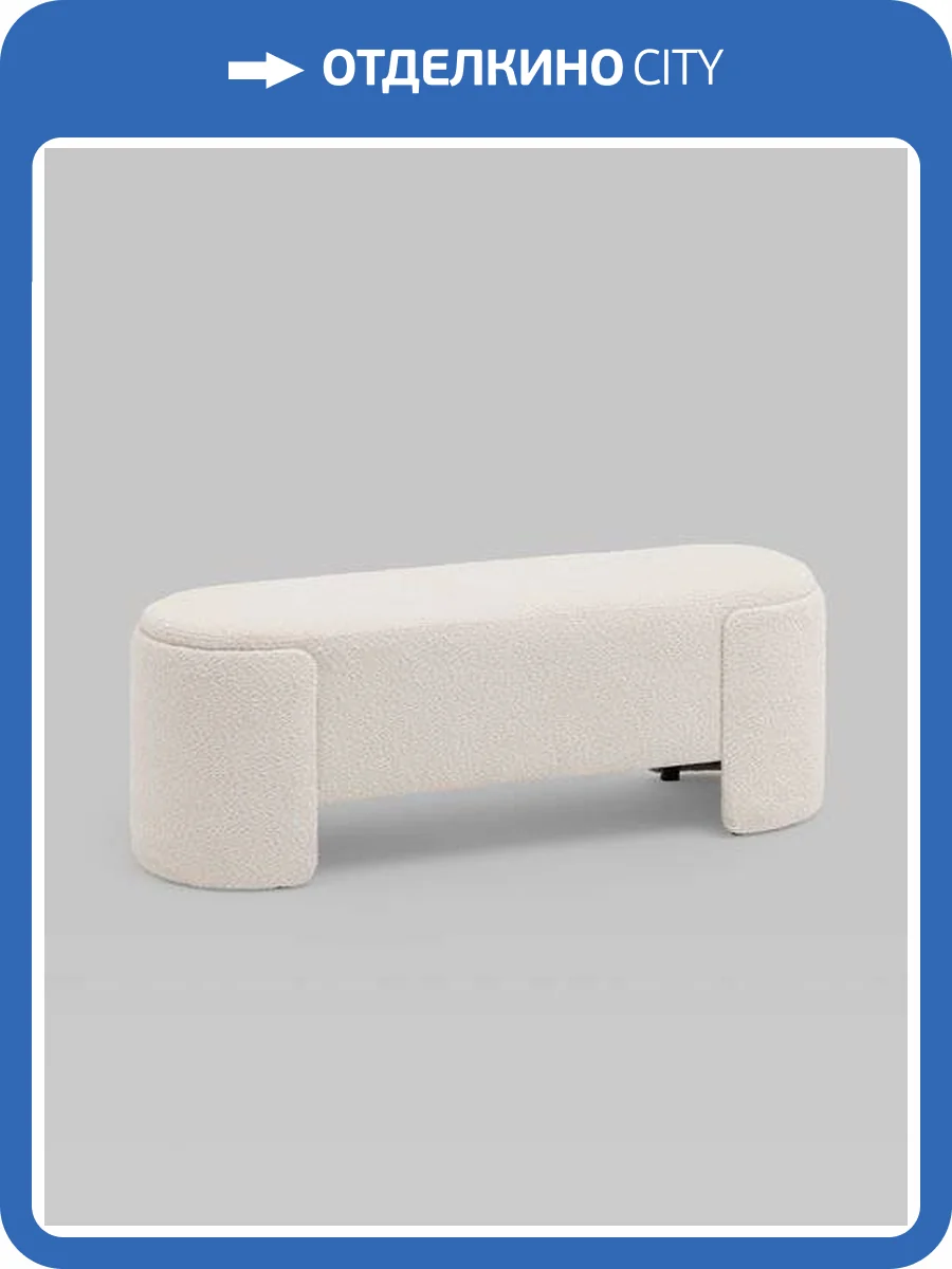 Банкетка Stool Group Taks LV-102-S000 букле белый фото 5