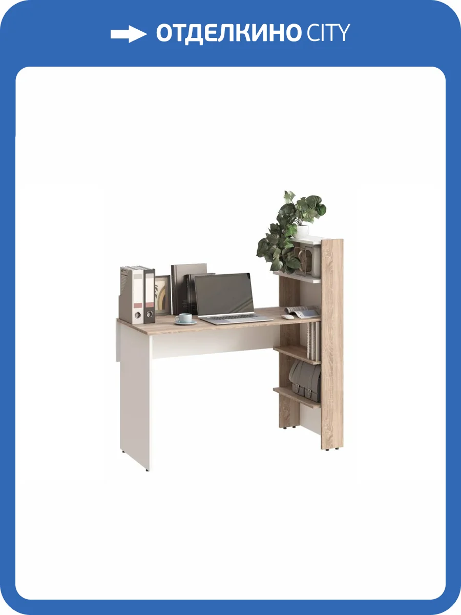 Стол компьютерный Woodville Арлет 602814 сонома/белый 120.4x53.4x122 фото 4