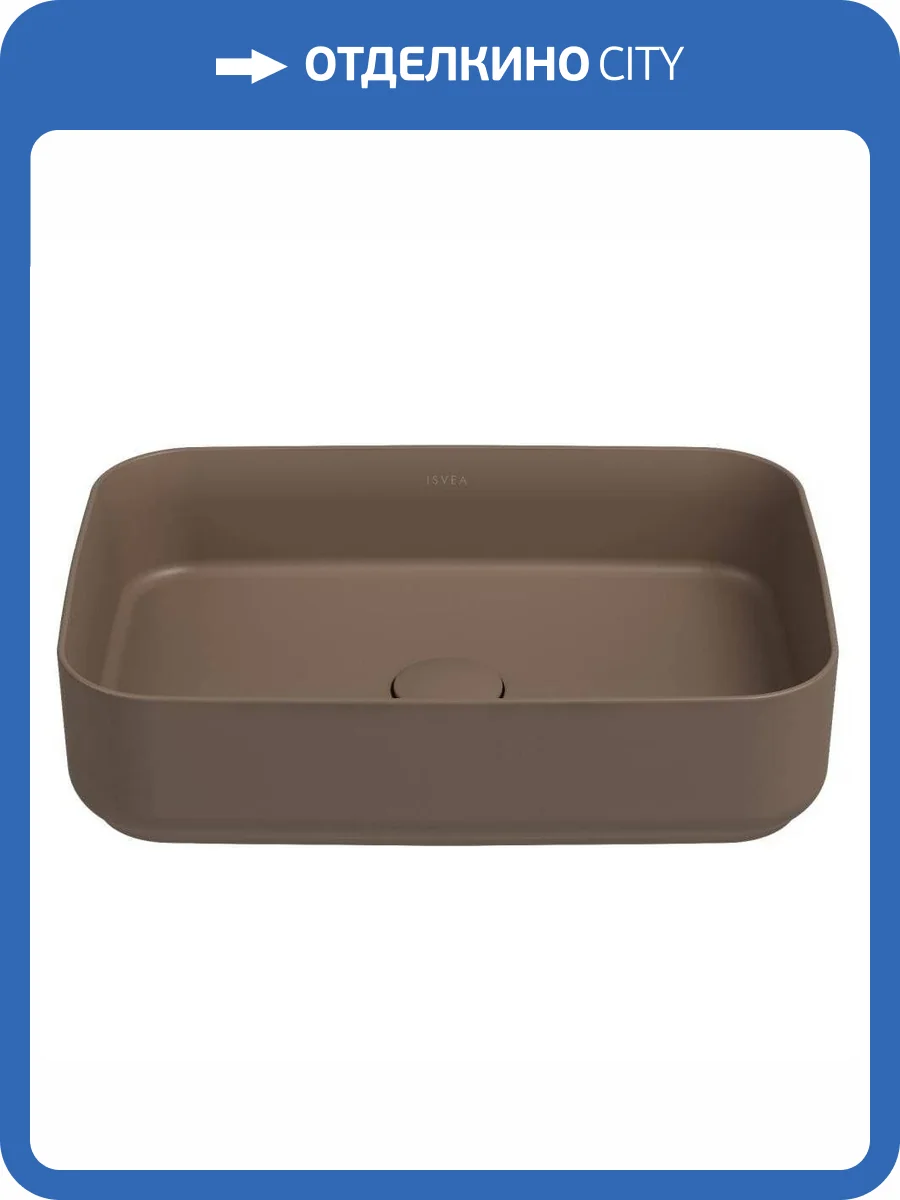 Раковина Isvea Infinity 10NF65050SV-2H 50 см, коричневая матовая фото 5