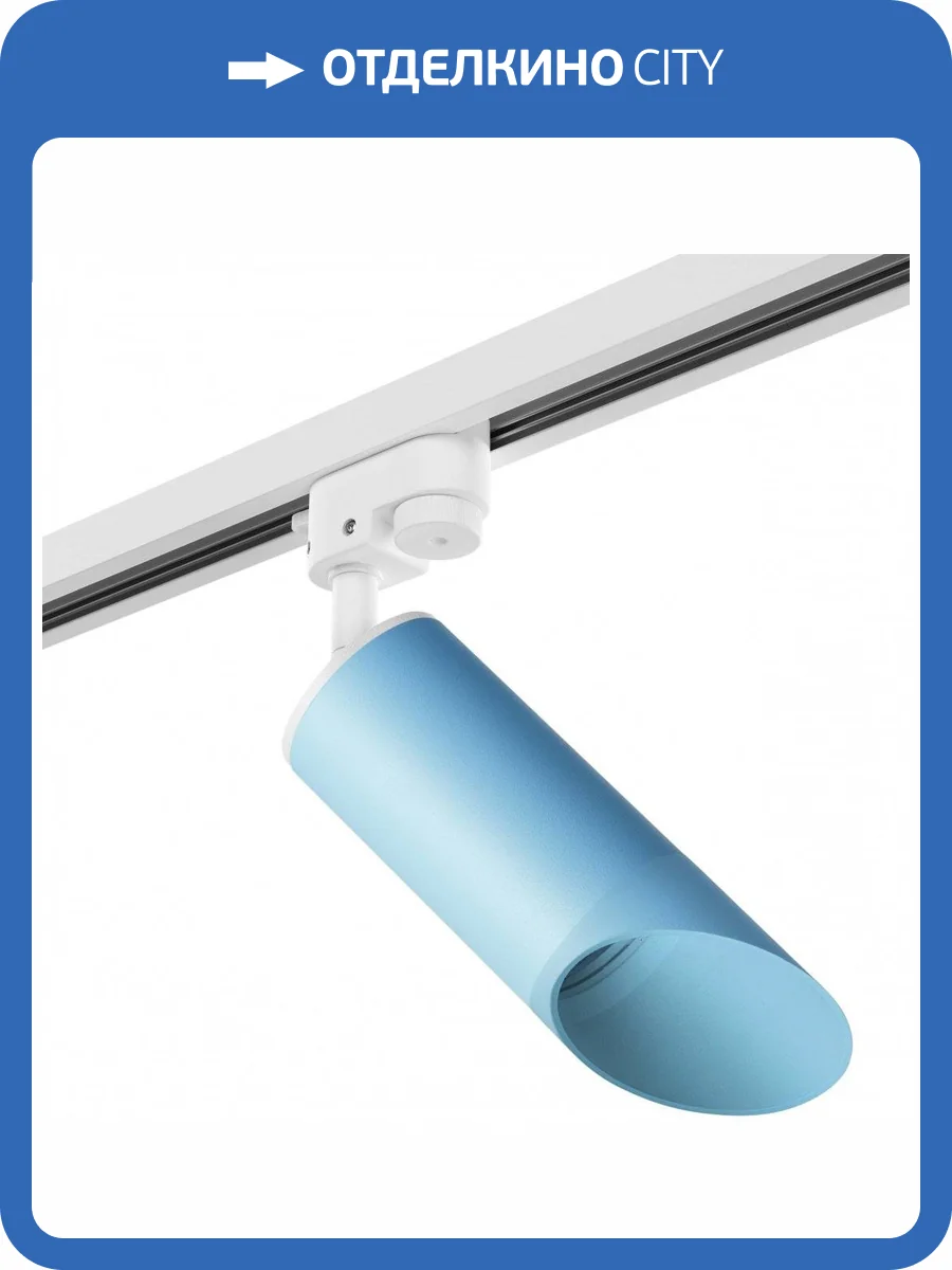 Трековый светильник Lightstar Rullo R1T43535 фото 2