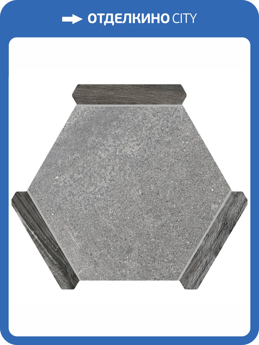 Керамогранит Monopole Avant Sacramento Gris Ebano 22x25 фото 7