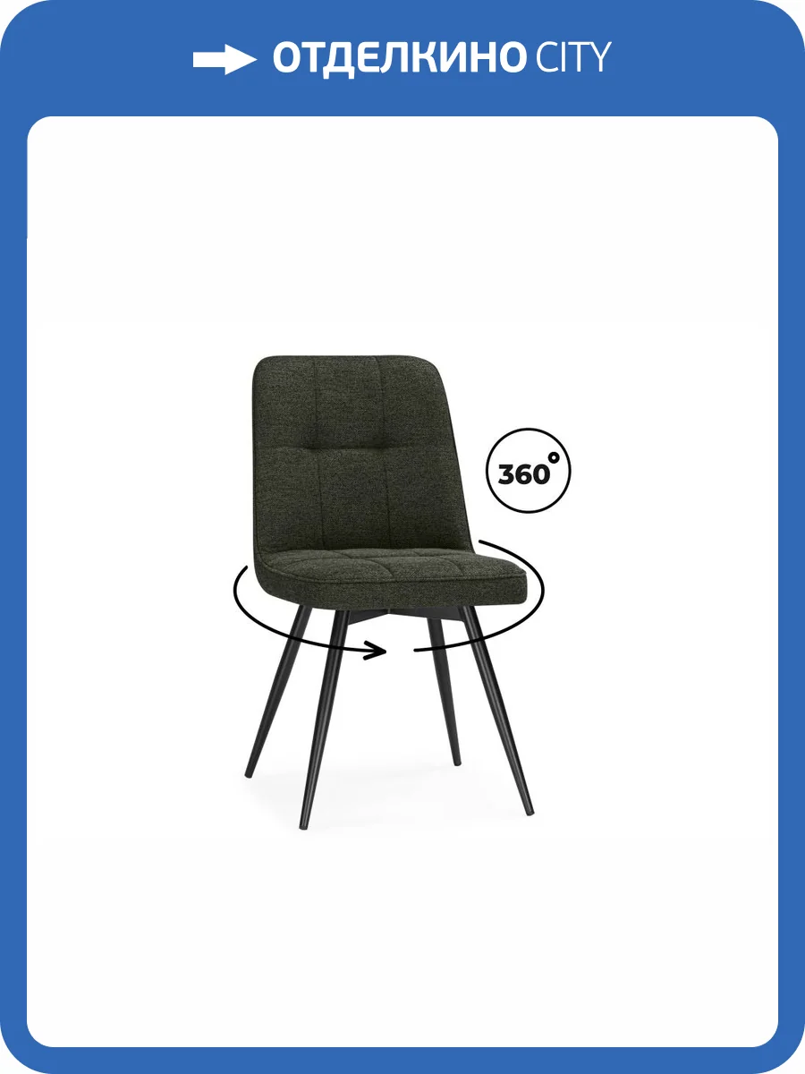 Стул Woodville Texas 4 15893 темно-зеленый, черный, поворотный фото 9