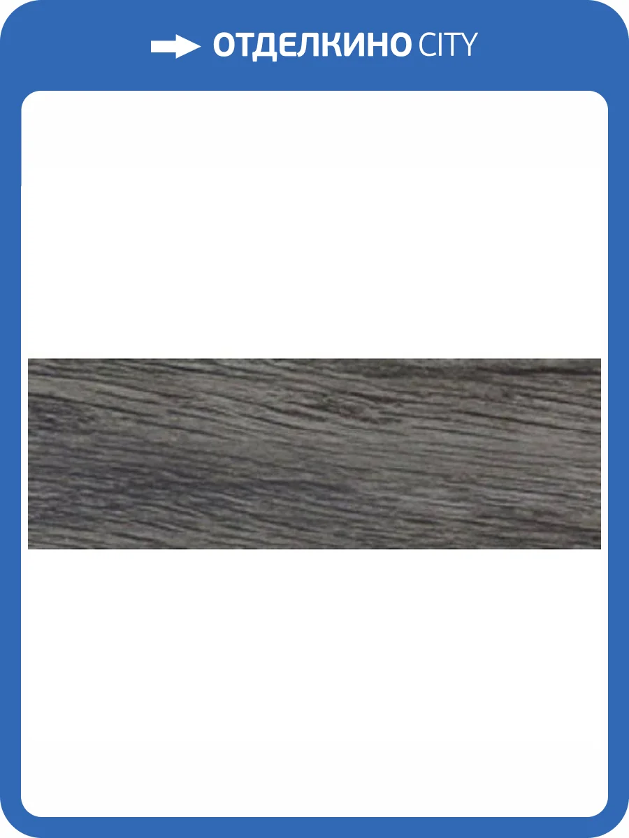 Плинтус LinePlast Дуб Пепельный L060 2200x58x22 фото 2