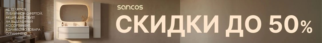 Баннер Sancos