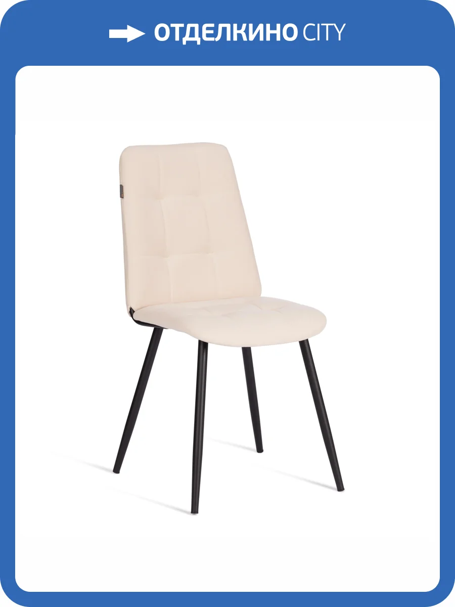 Стул Tetchair Asti 24295 молочный фото 14