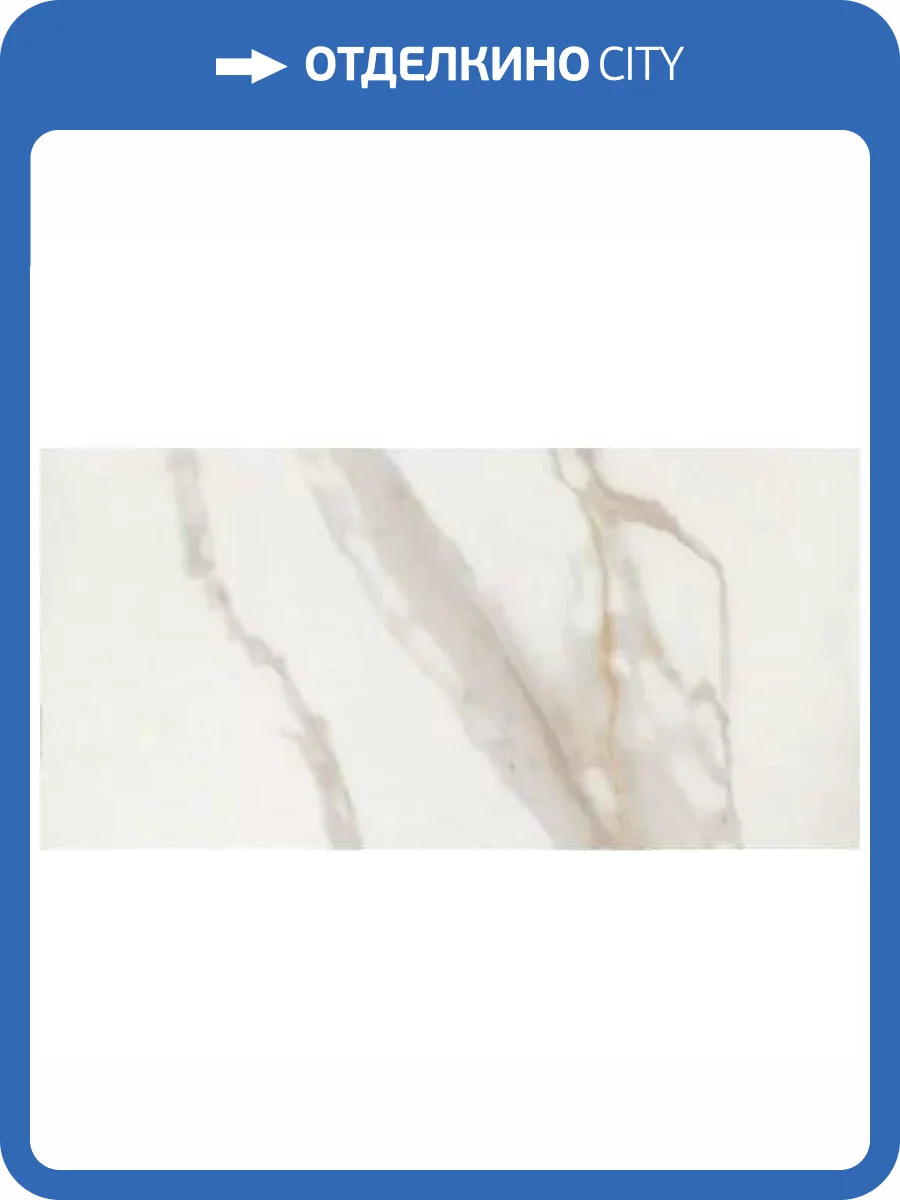 Керамогранит Keope Elements Lux A2N8 Calacatta Gold Lap Ret 120x278 фото 9