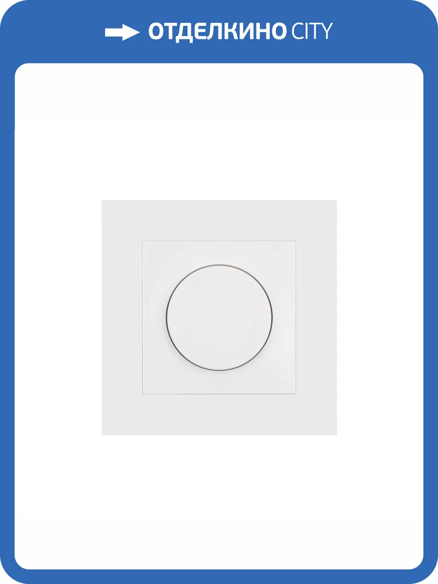 Накладка для диммера Arlight Intelligent 50849 фото 4