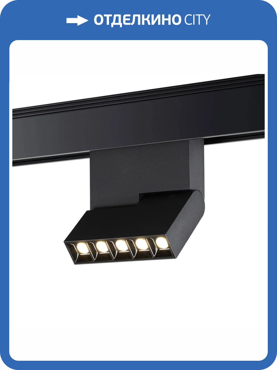 Трековый светодиодный светильник Novotech Shino Kit 358535 фото 6