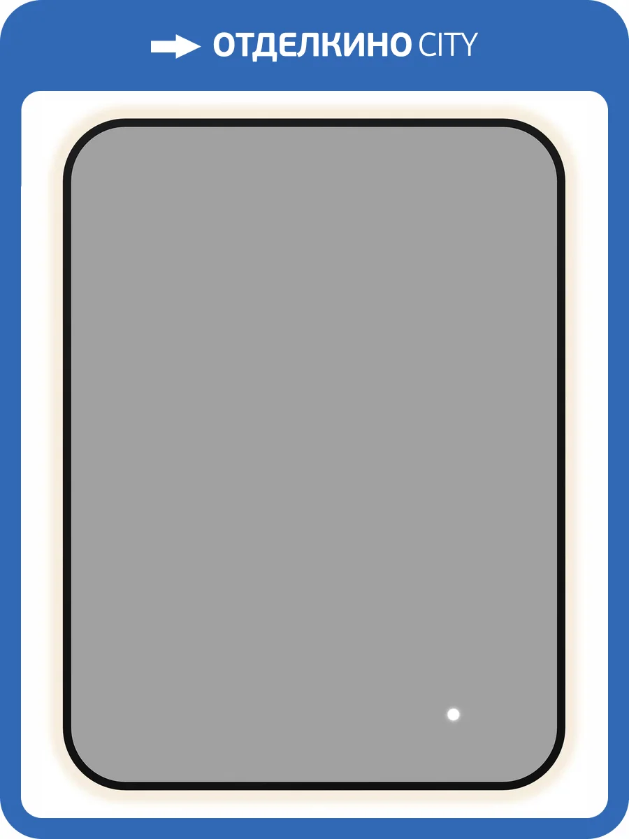 Зеркало Aquanet Контур 00367649 LED подсветка, черное, 80x60 фото 3