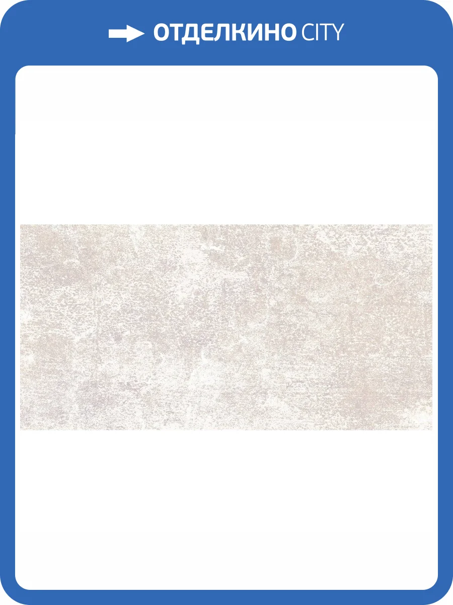 Керамическая плитка Alma Ceramica Piemonte TWU09PMT404 24.9x50 фото 2