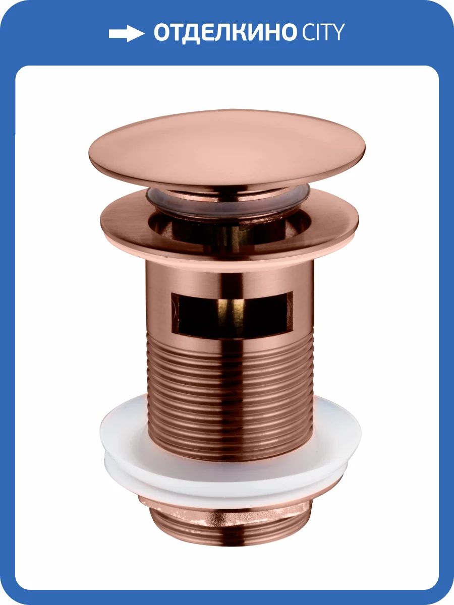 Слив для раковины Boheme 612/2-BRB автомат(клик-клак) BRUSHED BRONZE c переливом фото 2