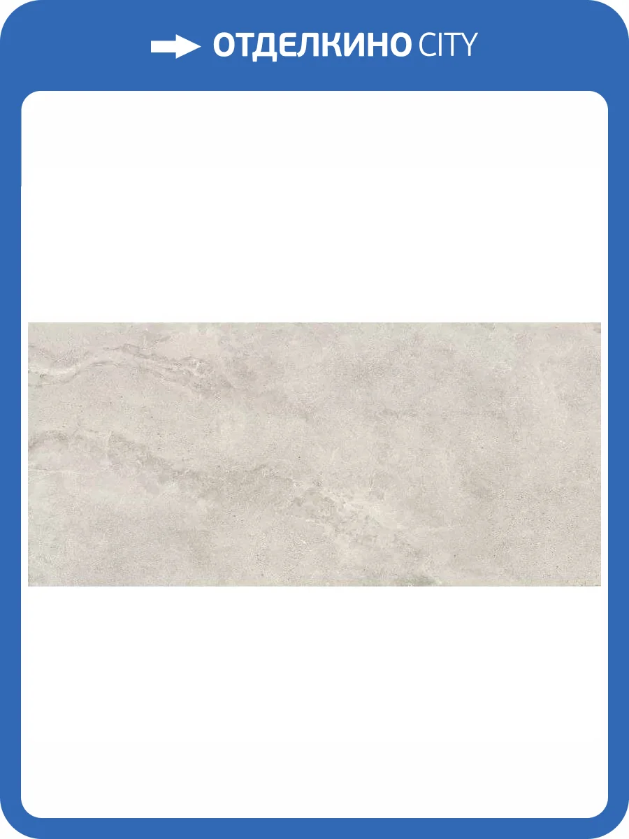 Керамогранит Baldocer Dome Bone Rectificado 120x260 фото 5