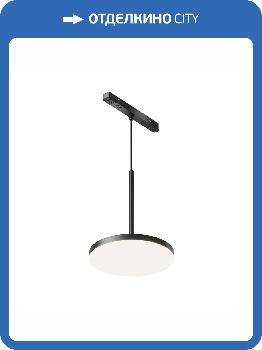 Трековый светильник Technical Plato TR123-2-15W4K-B фото 5