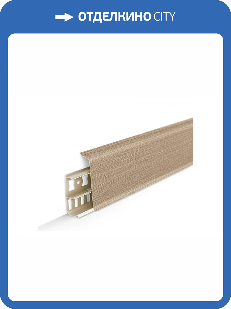 Плинтус Ideal Деконика Дуб Северный (2200x55 мм) фото 2