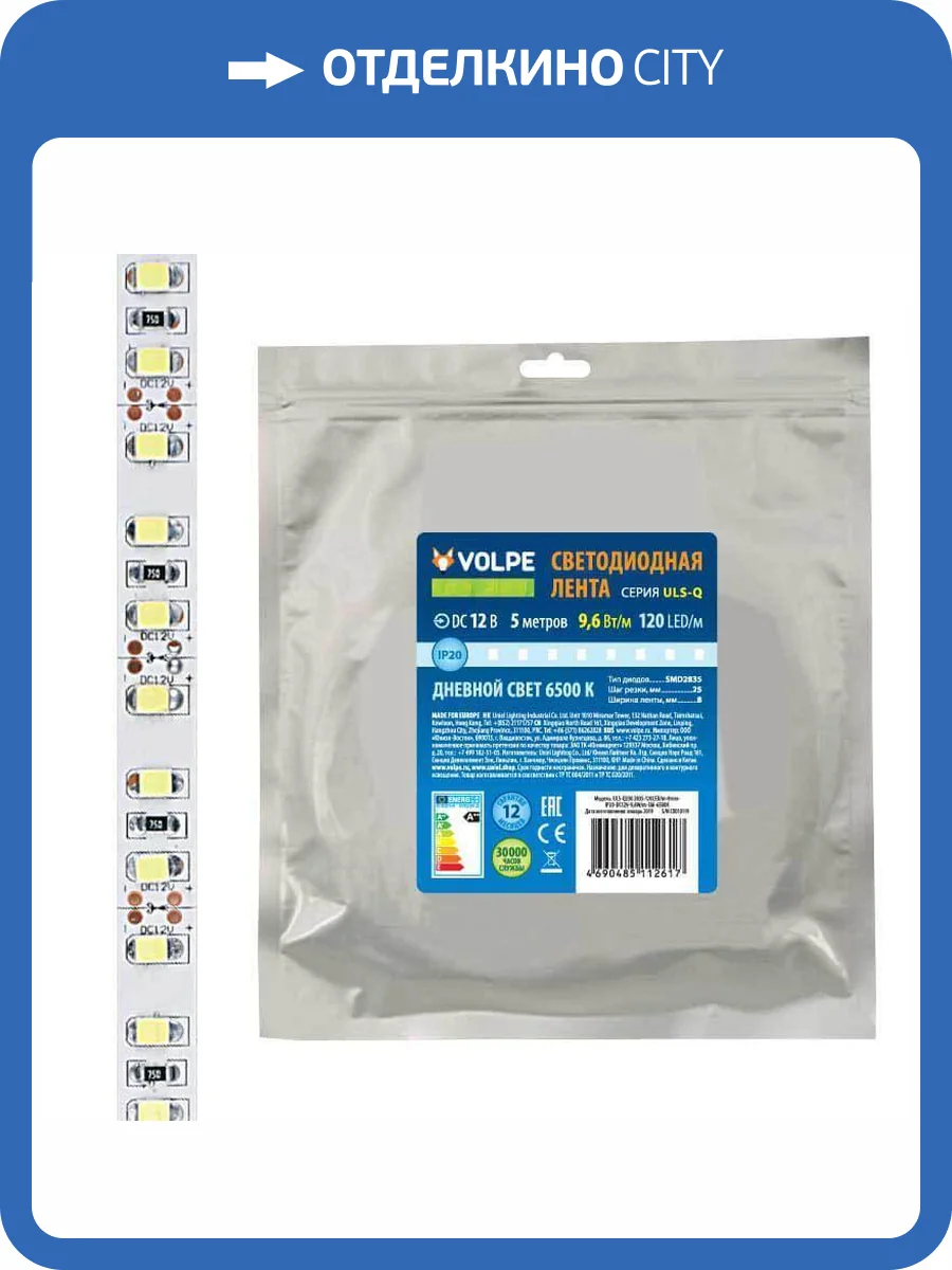 Светодиодная лента Volpe ULS-Q330 2835-120LED/m-8mm-IP20-DC12V-9,6W/m-5M-6500K фото 2