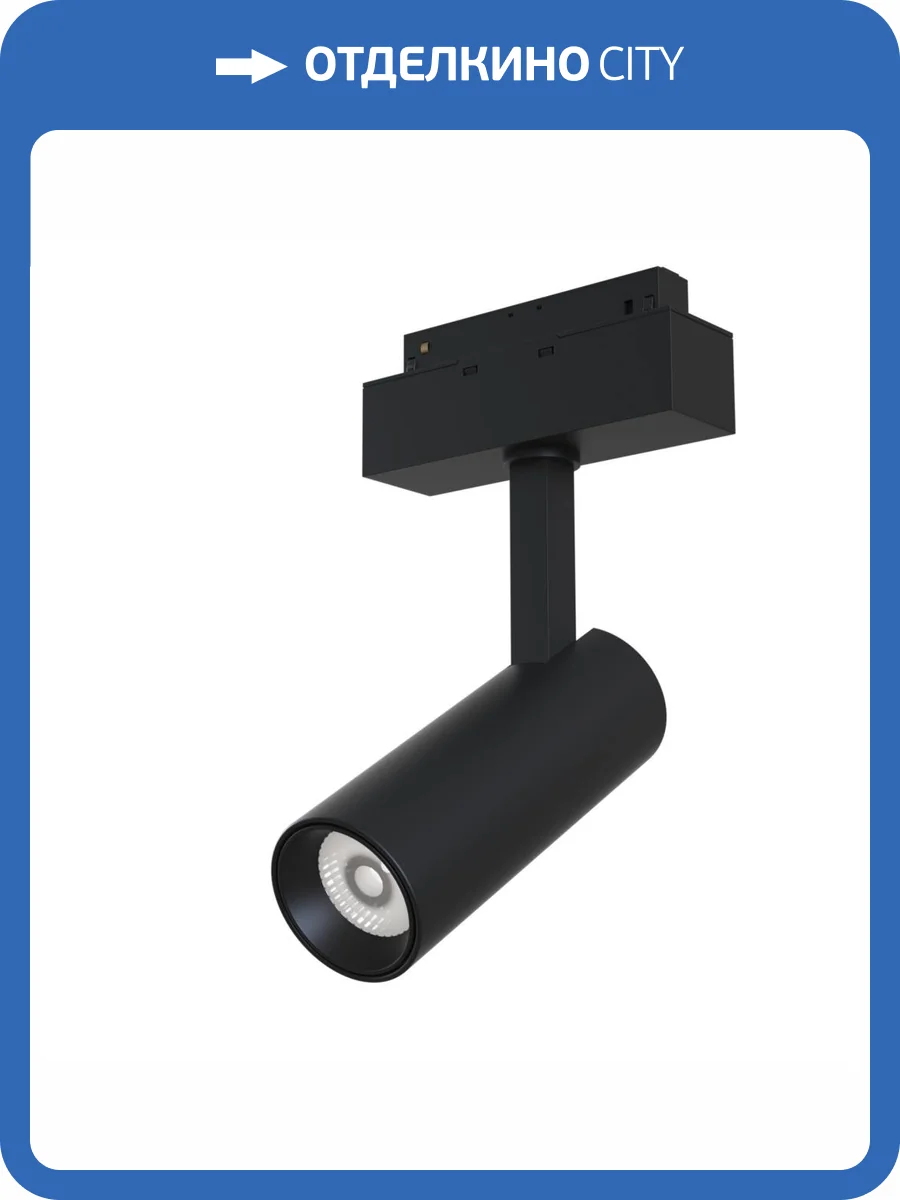 Трековый светильник Technical Focus LED TR019-2-10W4K-B фото 4