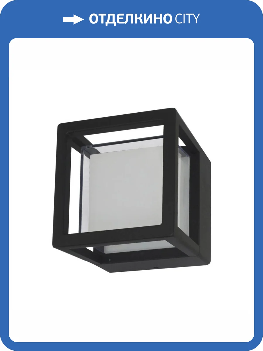 Уличный настенный светодиодный светильник ST Luce Alceno SL9504.401.01 фото 3