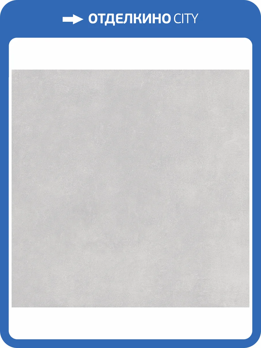 Керамогранит Ocean ceramic Millenium IRN000060 Light Gray 60x60 фото 5