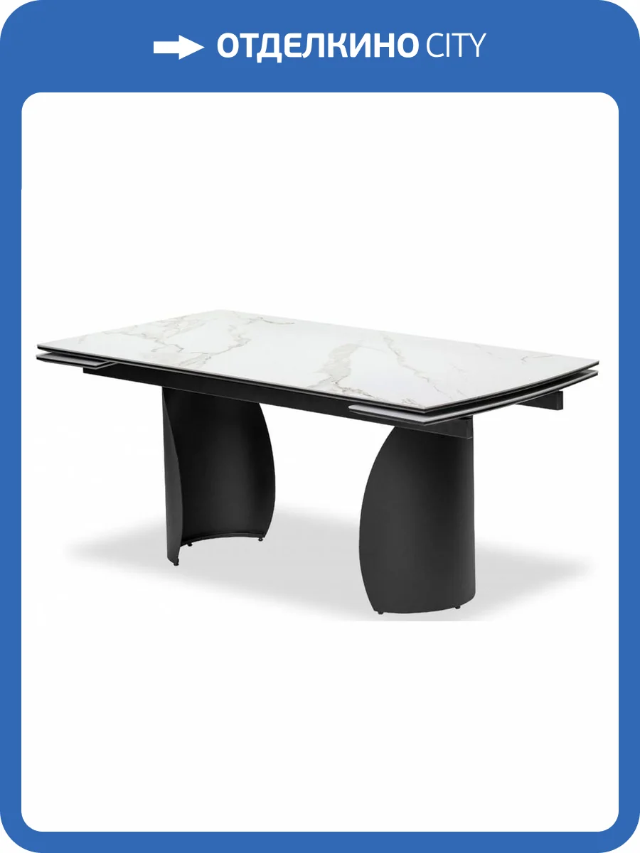 Стол обеденный Woodville Готланд 553534 фото 9