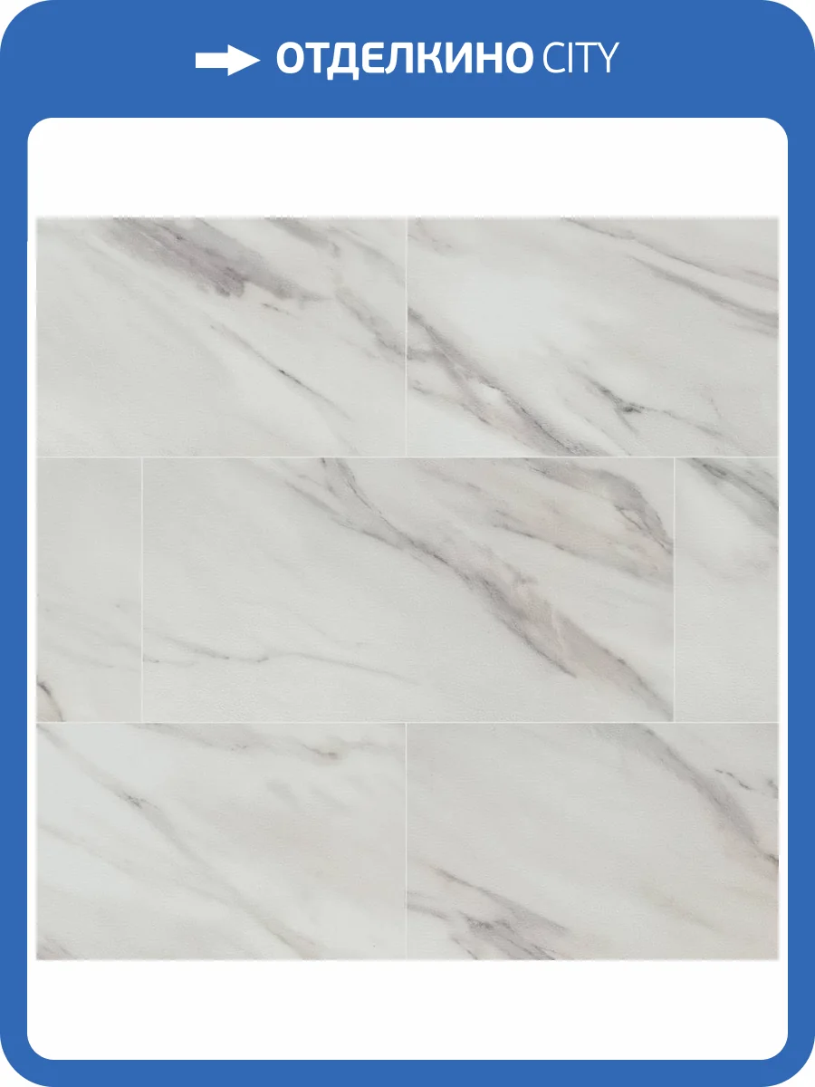 SPC Ламинат Alta Step Arriba 5.3/43 4U 9908 NL Мрамор саянский 610x305 фото 5