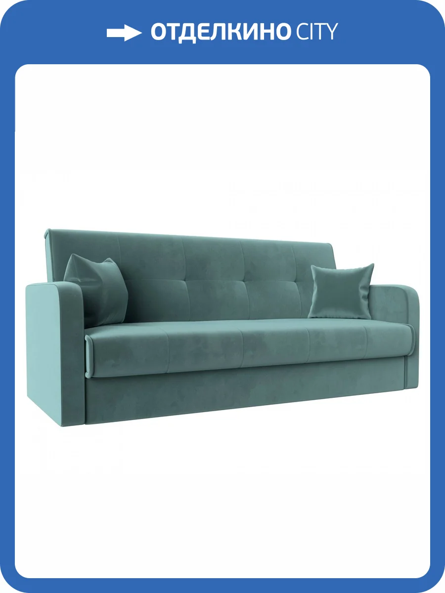 Диван Книжка Лига Диванов Надежда 103071 Бирюзовый фото 10