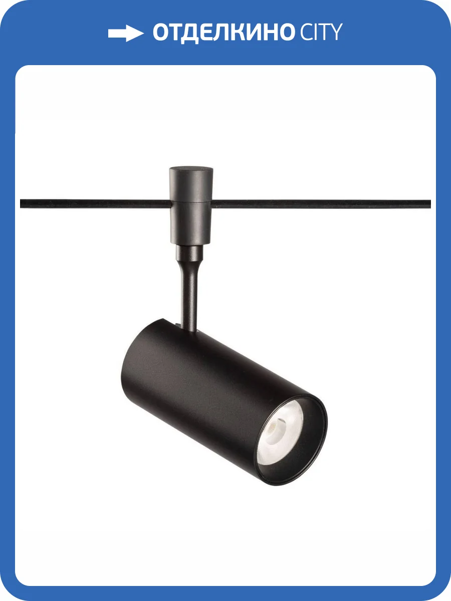 Трековый светильник De Markt Флекси 852010501 фото 2