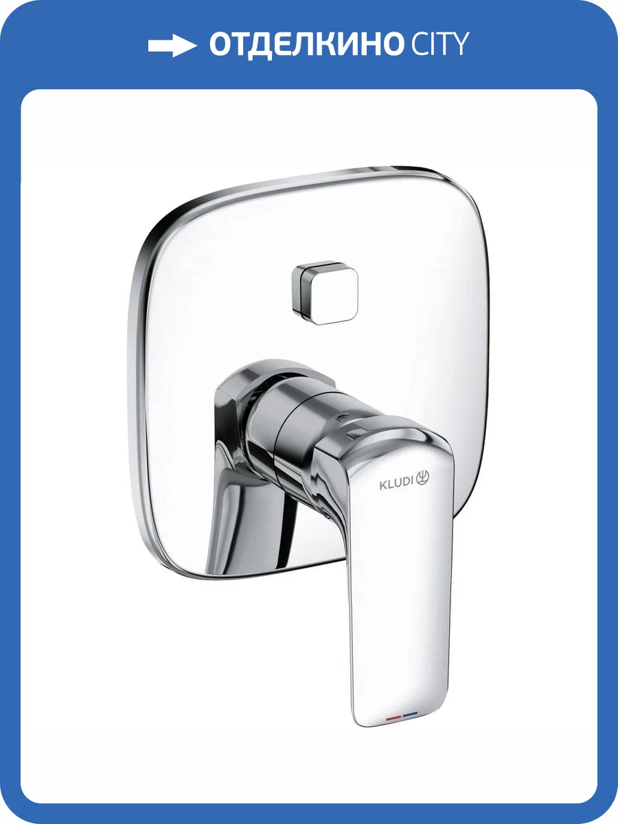 Смеситель для ванны Kludi Ameo 416590575 фото 3