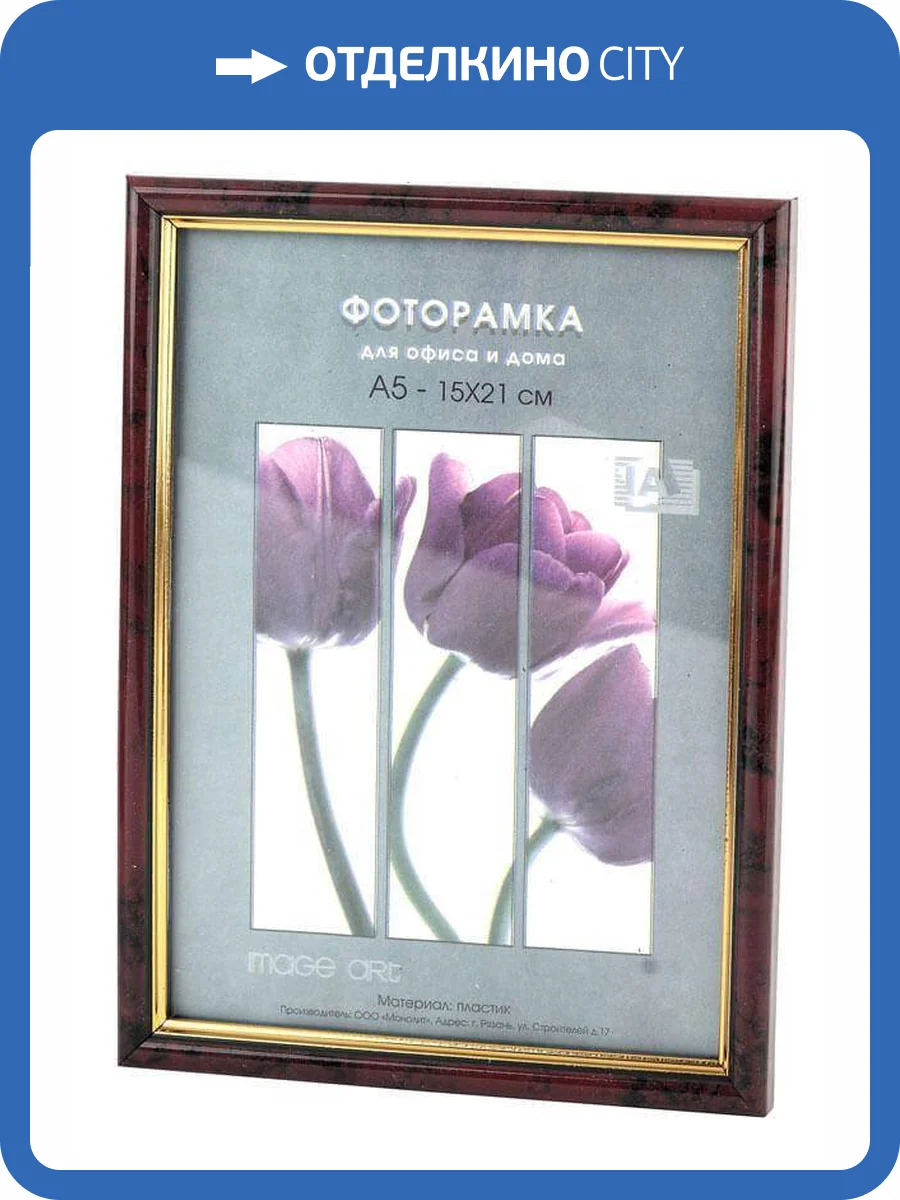 Фоторамка Interior Office Б0030698 (21х30 см) фото 2