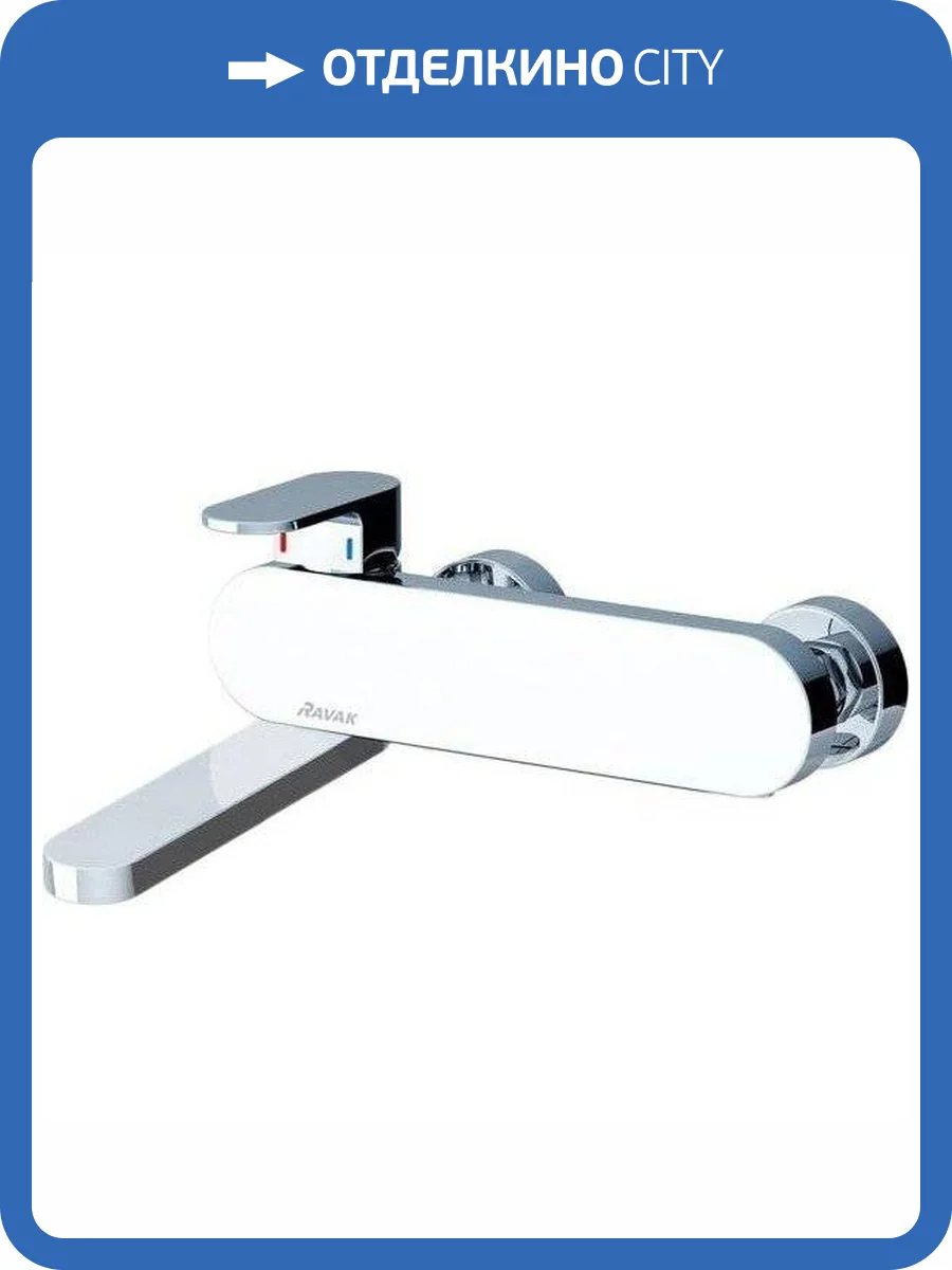 Смеситель для ванны Ravak Chrome X070042 CR 022.00/150 фото 9