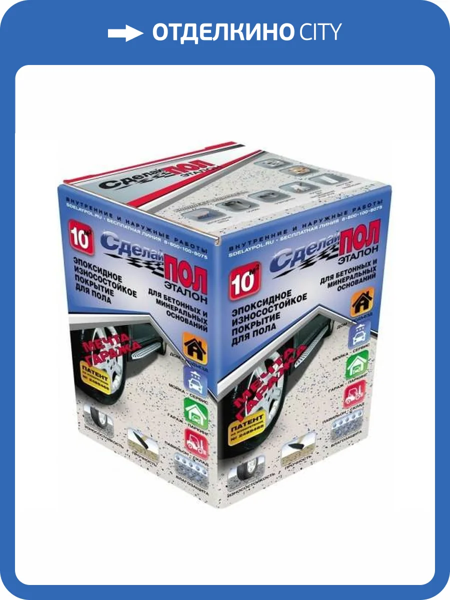 Эпоксидное двухкомпонентное покрытие для пола Сделай пол серый 10 кв.м. фото 2