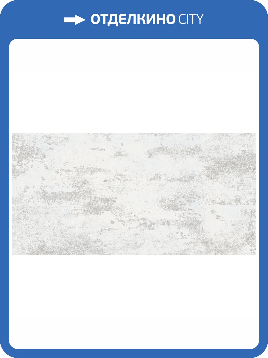 Керамогранит NT Ceramic Metallic NTT99609M White 60x120 фото 3