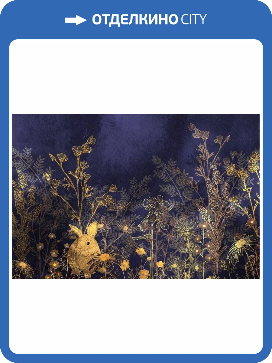 3D Фотообои Artegrafico «Заяц в поле» HRB-021 песок фото 2