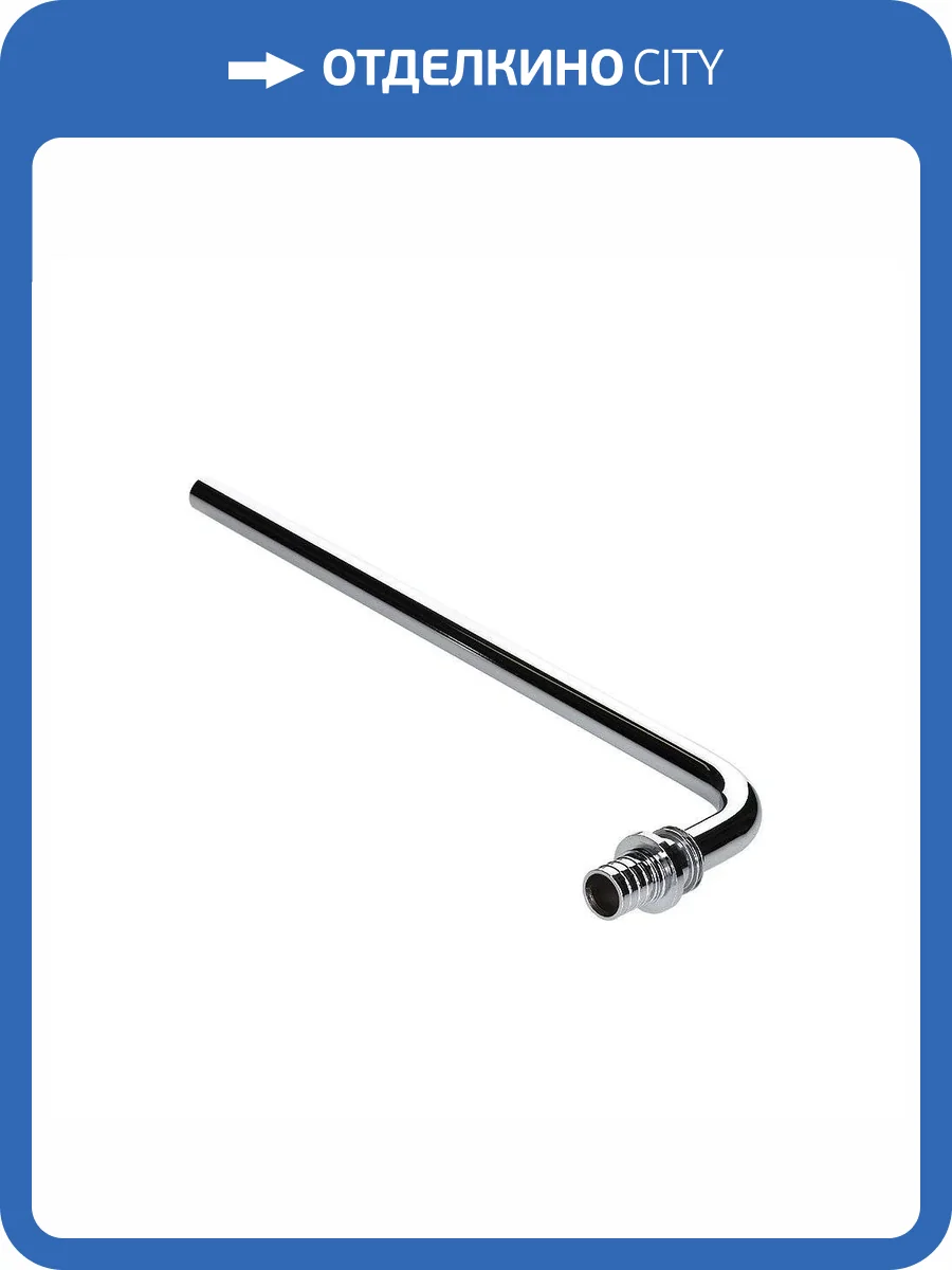 Угольник VALTEC аксиальный радиаторный с хром. латун. трубкой, плавный поворот, короткий 16(2,2)х15 L фото 2