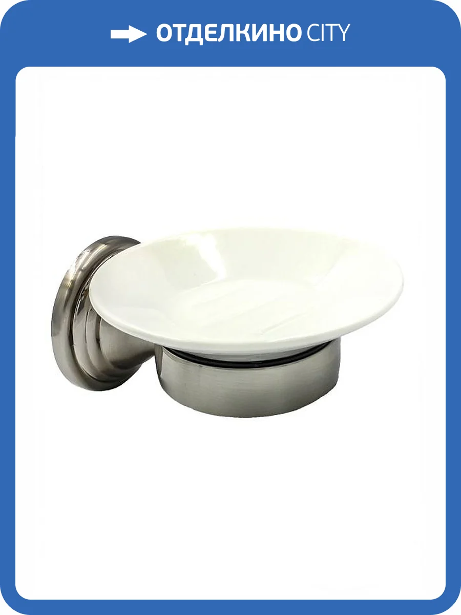 Мыльница Bath Plus Bronx nickel BX-65708 хром фото 2