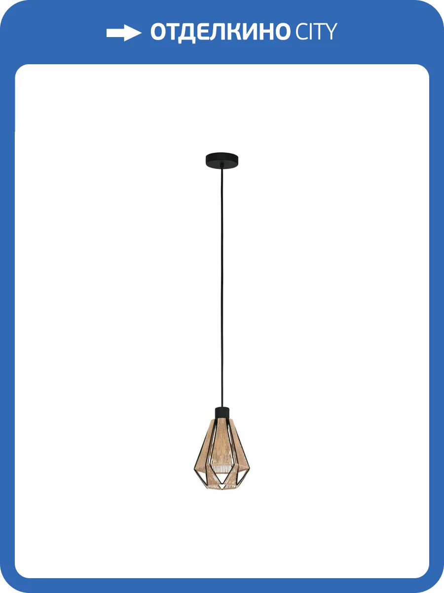 Подвесной светильник Eglo Adwickle 43776 фото 6