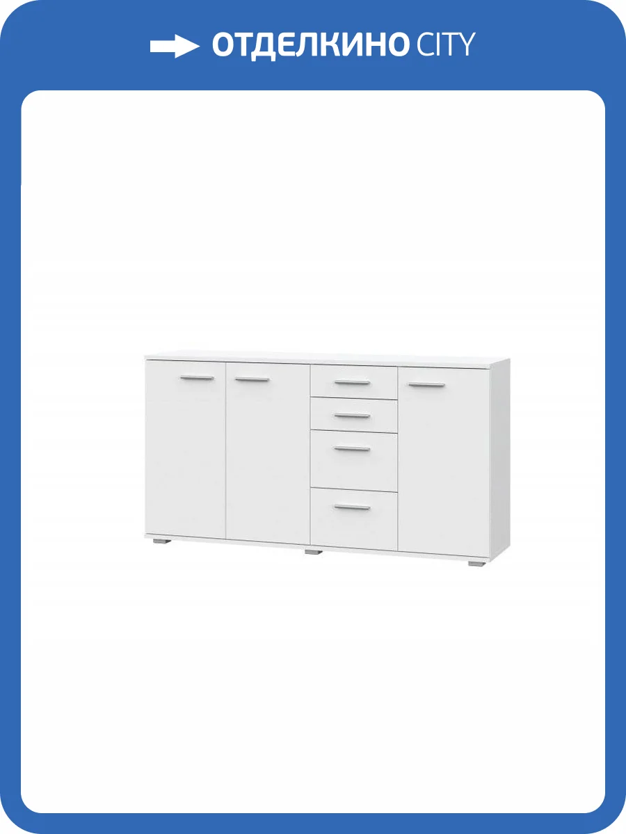 Комод НК-Мебель Fun 71336953 Белый матовый 74x137.8x34 фото 2
